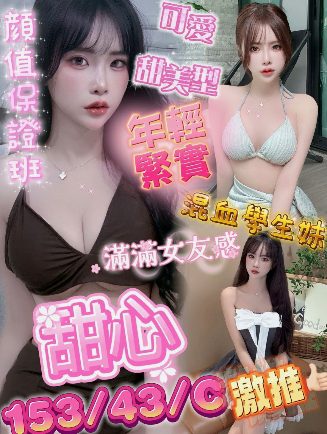 楊梅小姐外出：楠楠 |性感秘書|170cm|54kg|E杯|24y|