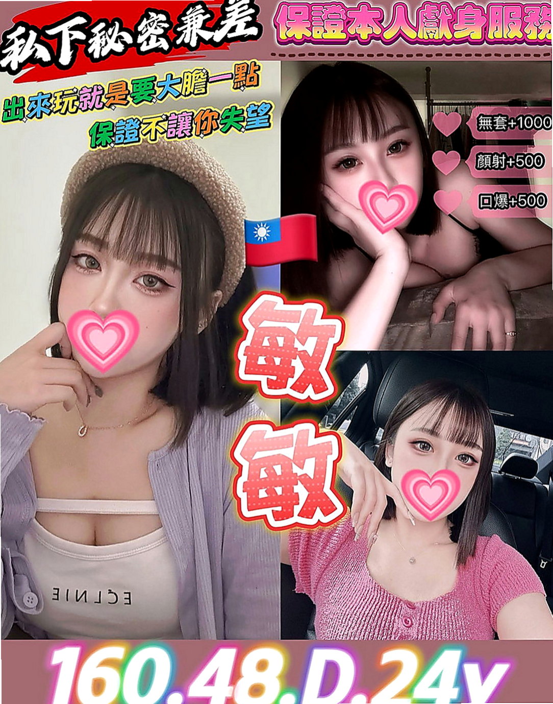 🌸龍崎找小姐 沙萱🌸淫娃少婦|168cm/52kg/C杯|23y歲