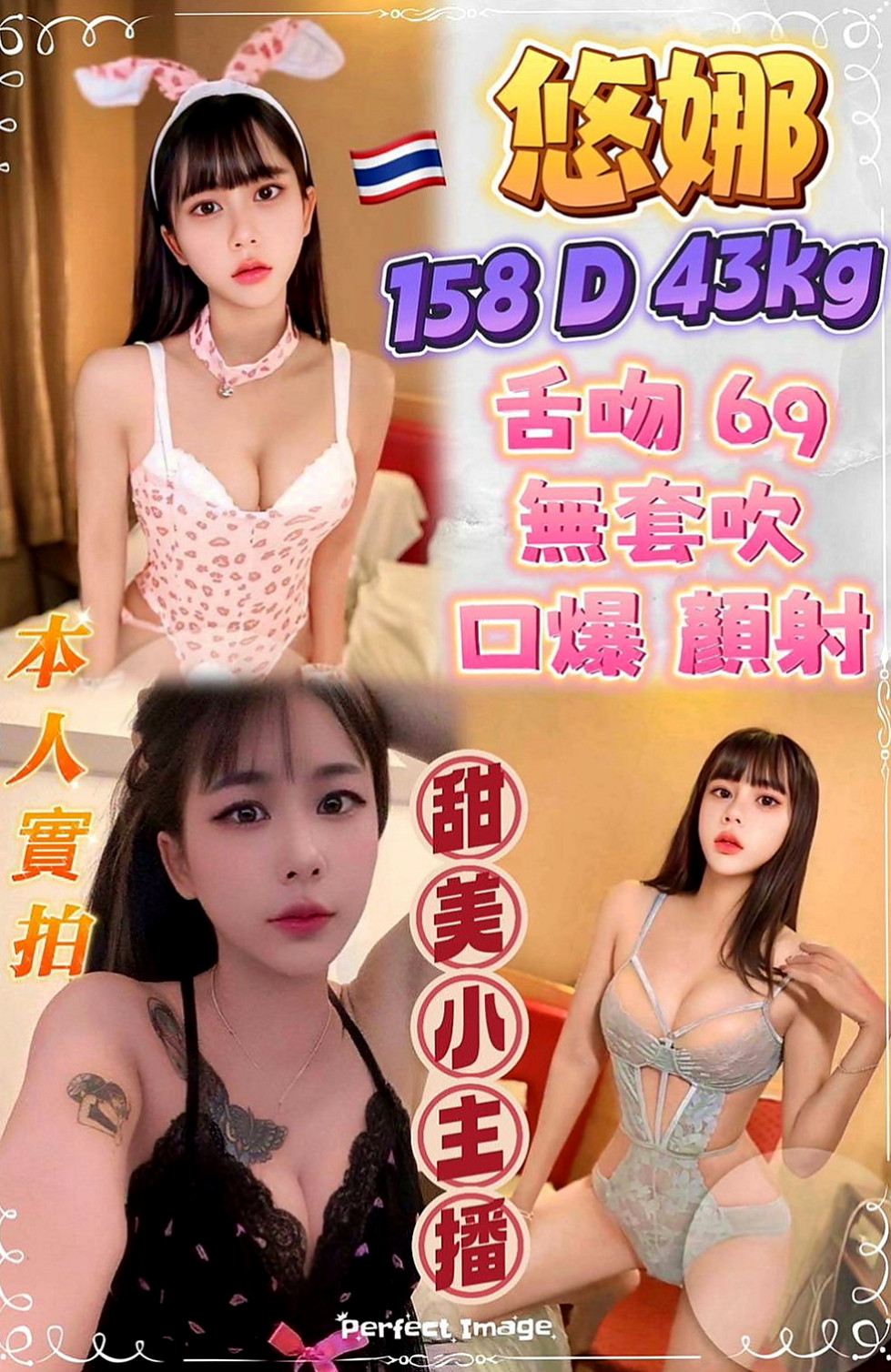 【阿蓮】寄海｜找妹妹｜髮型設計師｜164cm/52kg/D杯/24y