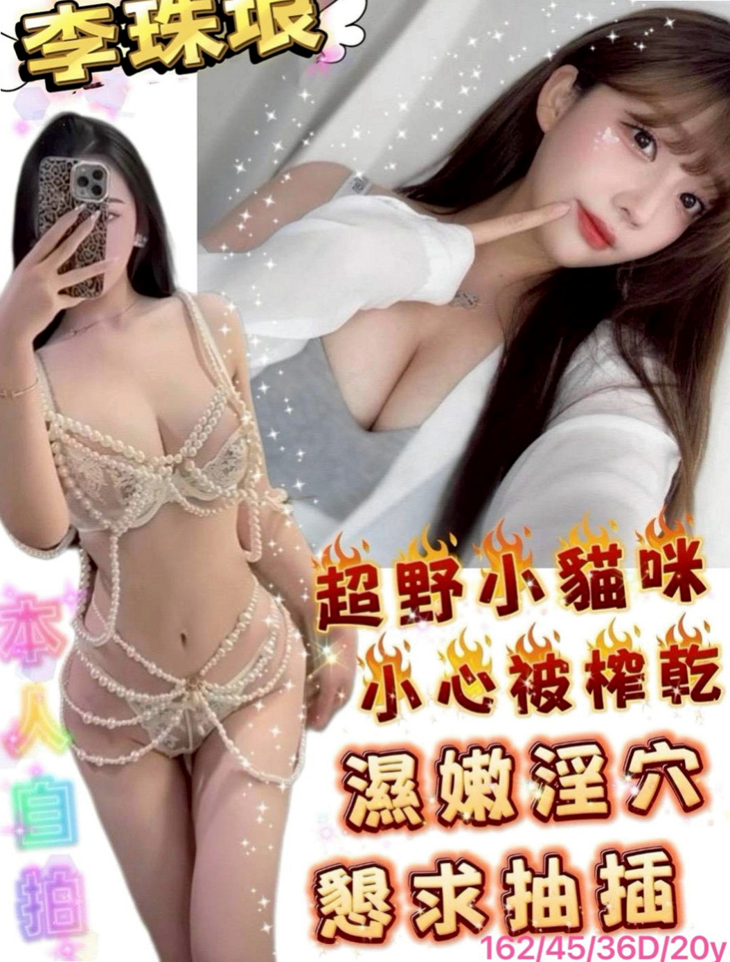新營小姐外送：果樣 |校花|168cm|43kg/|E杯|22y|