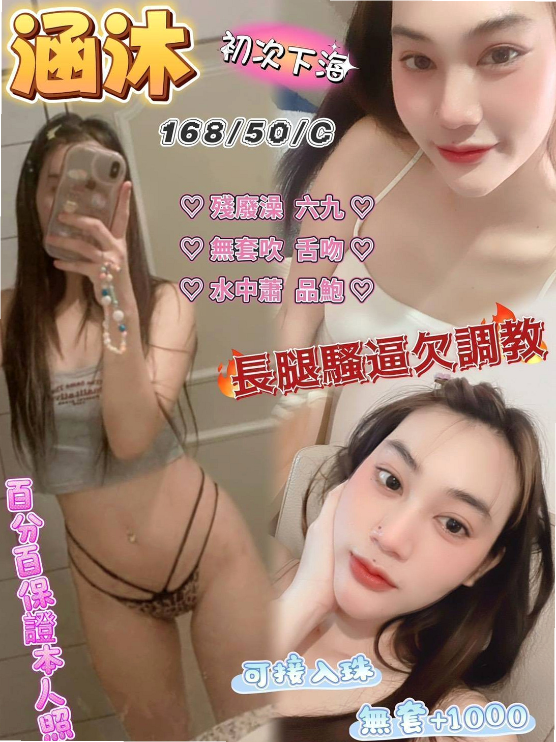宜蘭外送：哈娜 |長腿車模|170cm|42kg/|D杯|23y|