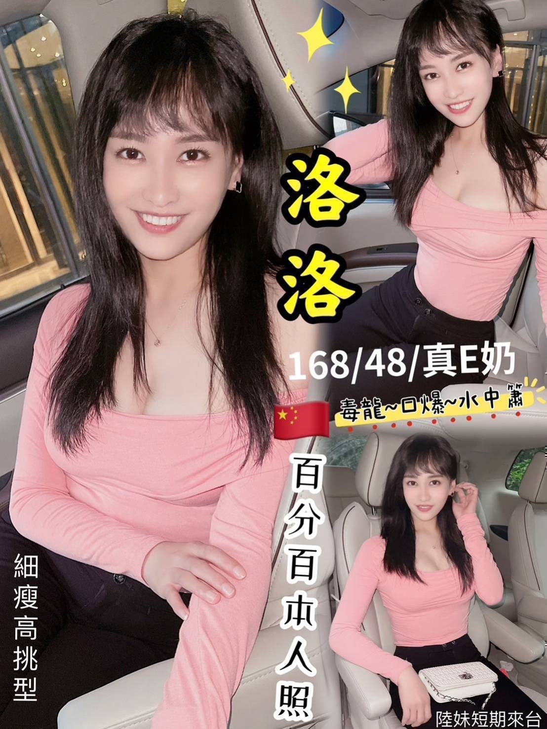 中山定點-基隆按摩全套,新北外送美女外約服務,春紅😢素人165cm/47kg/E/23y,按摩/浪漫共浴/69式品鮑/艷舞