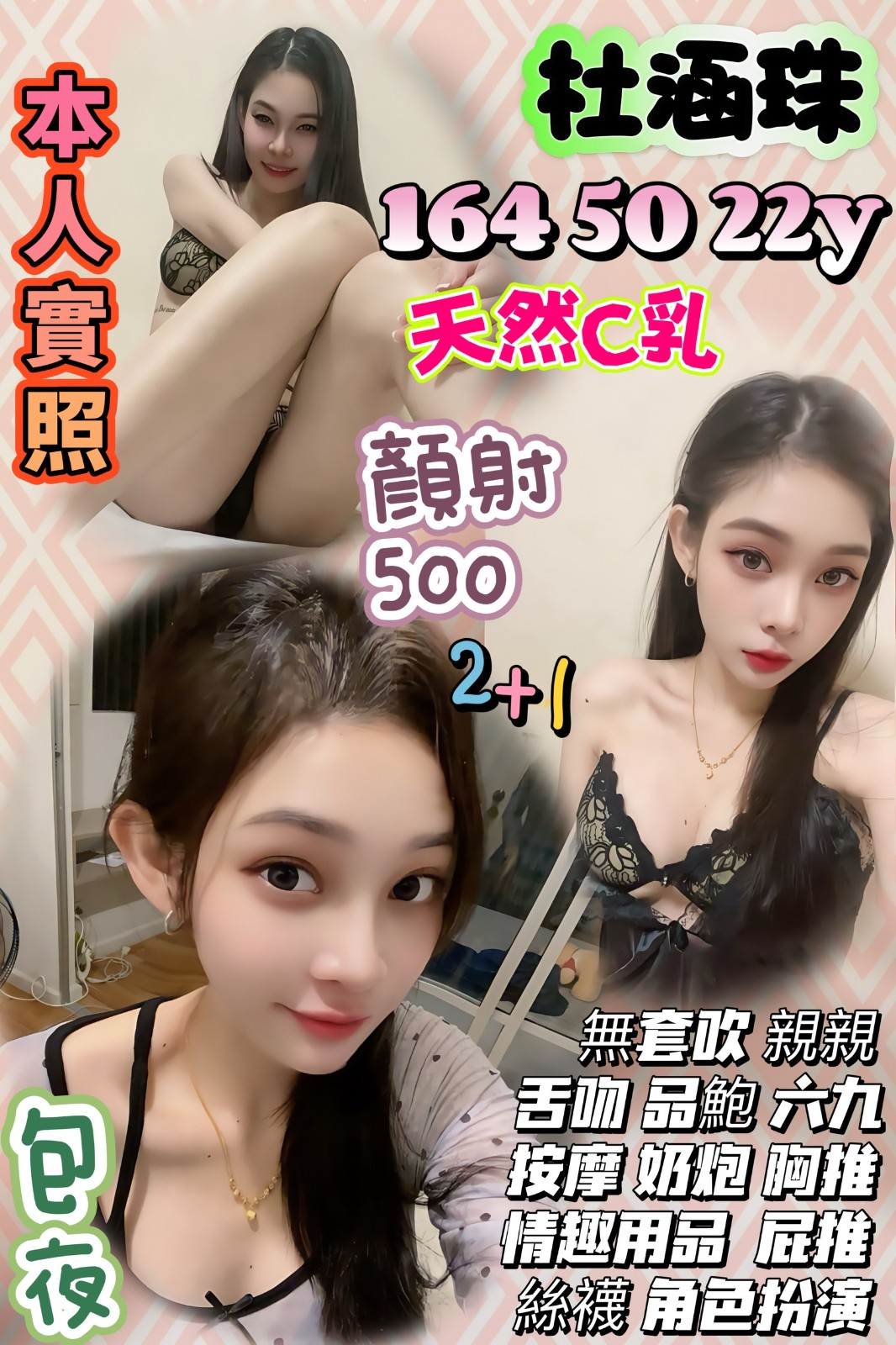內壢 大園 觀音 龍潭定點-基隆桃園外送茶,宜蘭按摩店,青美🙈女大學生167cm/55kg/E/21y,親親/變裝(自備)/吞蛋舔睪丸/舌吻(視清潔度)