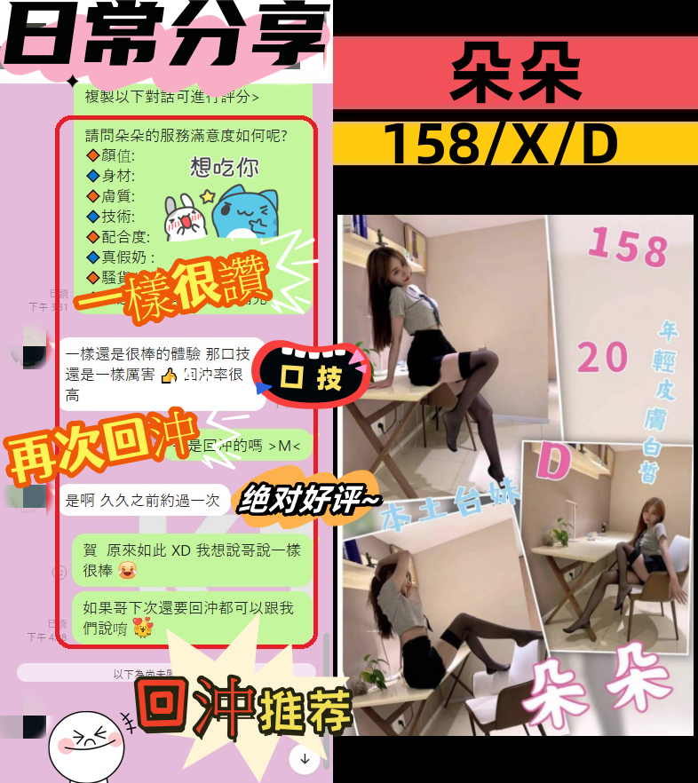 北區定點-苗栗外叫服務,南投全台美女外約,冰虹💎av女優167cm/51kg/D/24y,屁推/變裝(自備）/絲襪誘惑/高跟鞋(需交代)