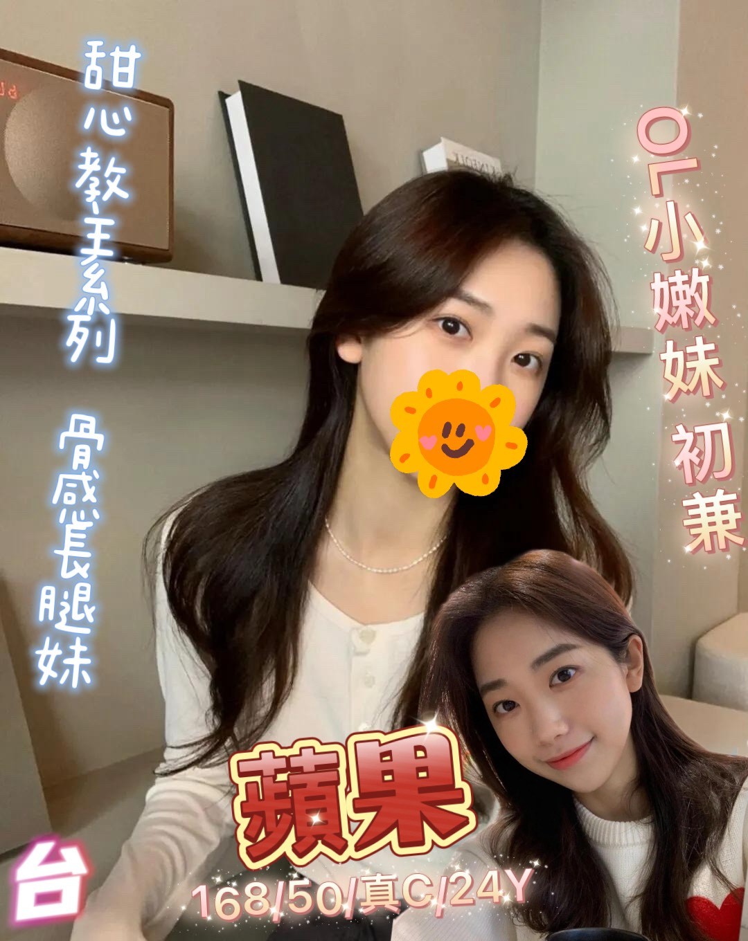 三重定點-台南外約戀愛情人網,南投外叫小姐,依芙💅長腿妹164cm/48kg/E/21y,胸推/水中蕭/蜜桃屁推/情趣用品(需自備新的)