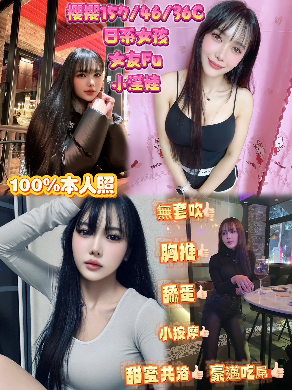 新店定點-台中援援天地,屏東外送茶,翠香💌援交学生169cm/49kg/D/23y,舌吻/變裝(自備）/火車便當/艷舞