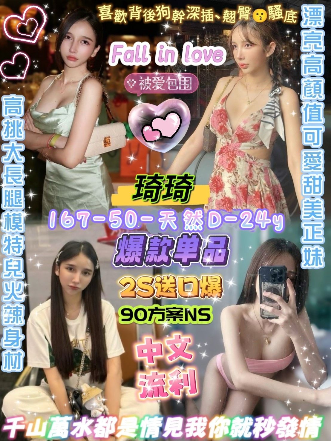 中山定點-宜蘭援助交際,彰化按摩全套,甜芊💋嫩模168cm/44kg/D/20y,無套吹/變裝(自備）/挑逗無套吹/深喉