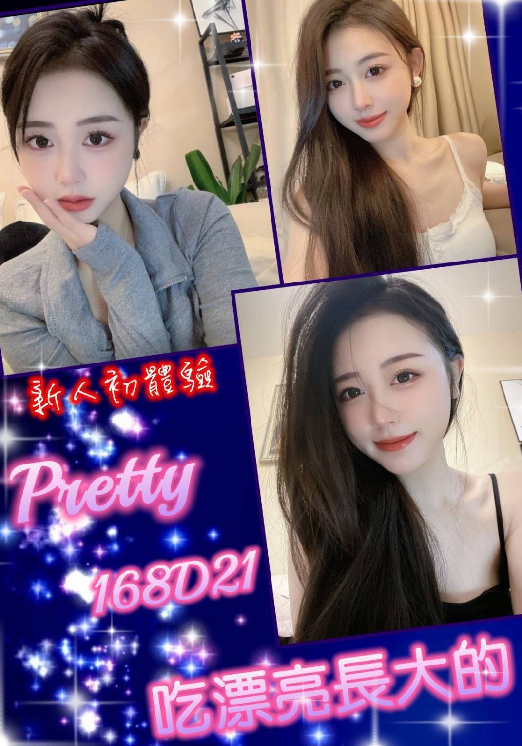台北外約-屏東外約按摩網,高雄Line約妹,夢楠💌主播164cm/46kg/E/24y,奶砲/浪漫共浴/爽上天無套吹/毒龍