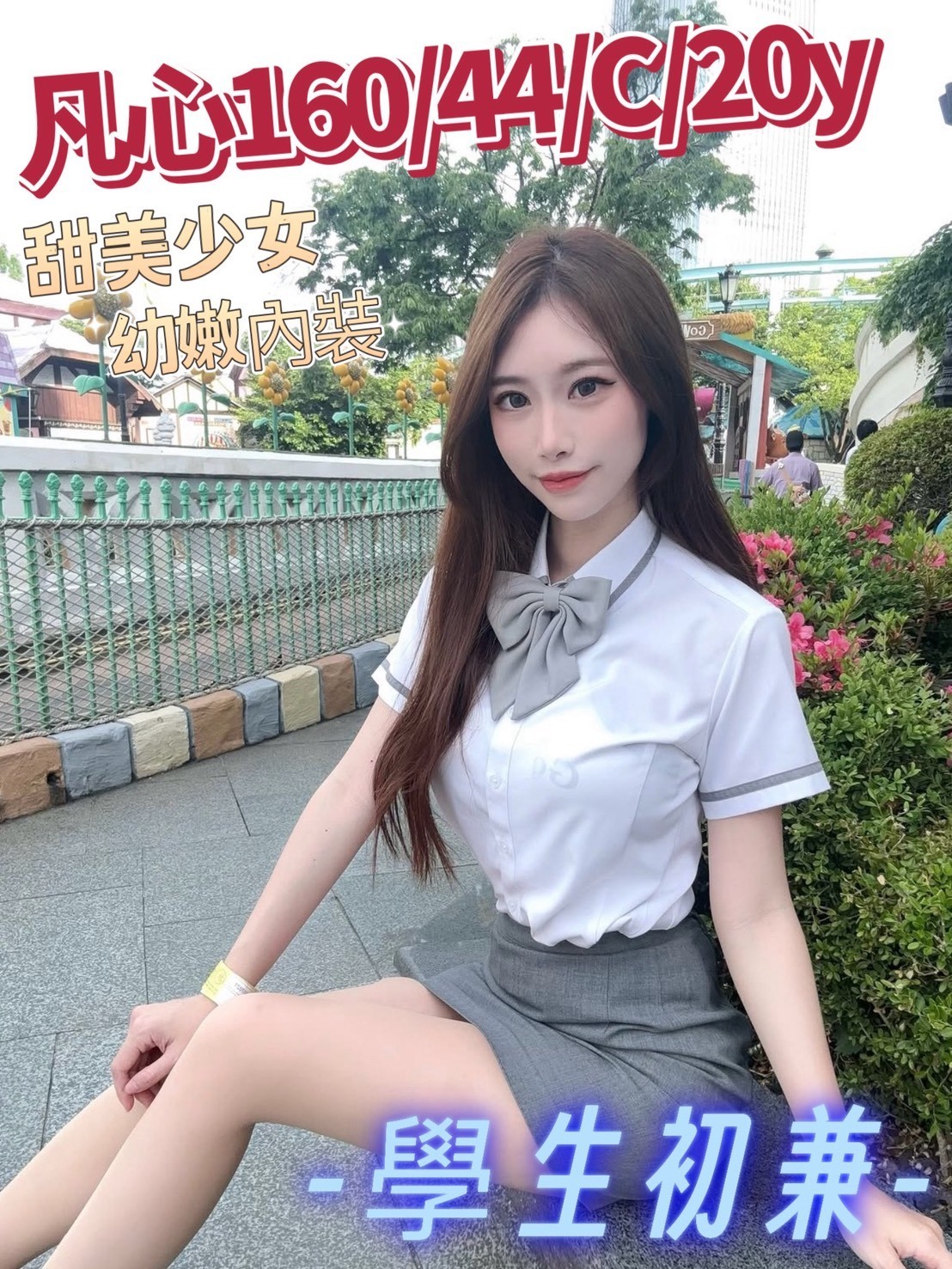 -台東新北外約服務,新北美女伴遊,惠穎👸學生168cm/52kg/E/24y,舔蛋/滿滿女友FU/雪乳胸推/口爆