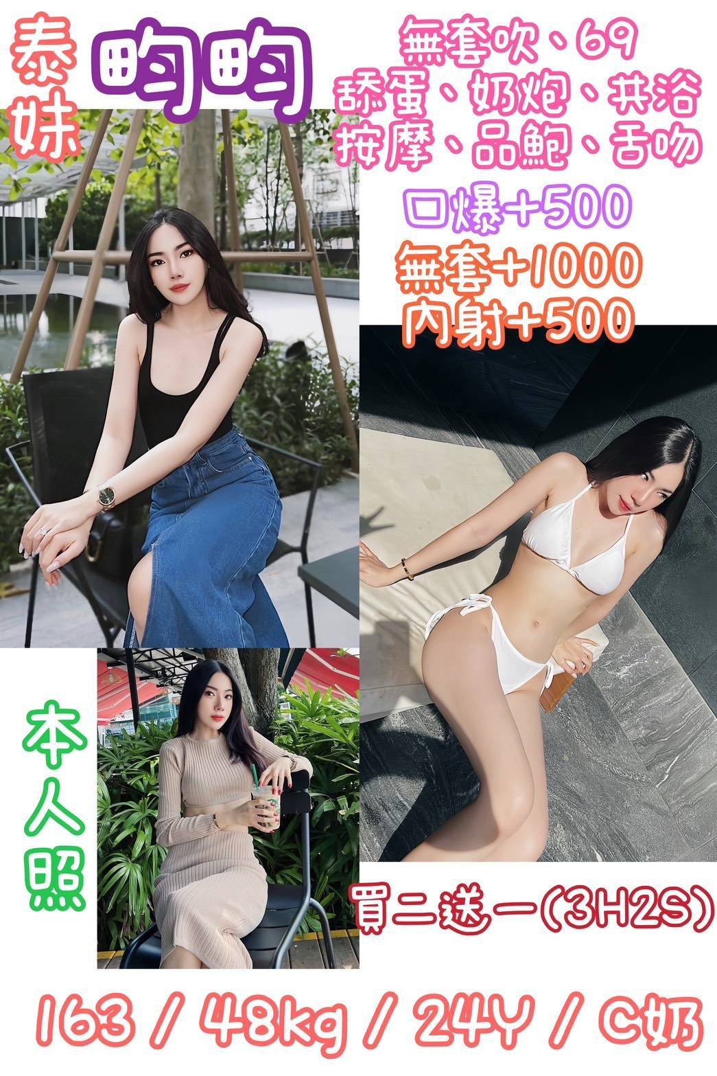 三重定點-桃園新北外約服務,新竹全套服務,曼雅💍長腿妹166cm/43kg/E/24y,舔蛋/親胸/性感艷舞秀/穿高跟鞋愛愛(需提前告知)
