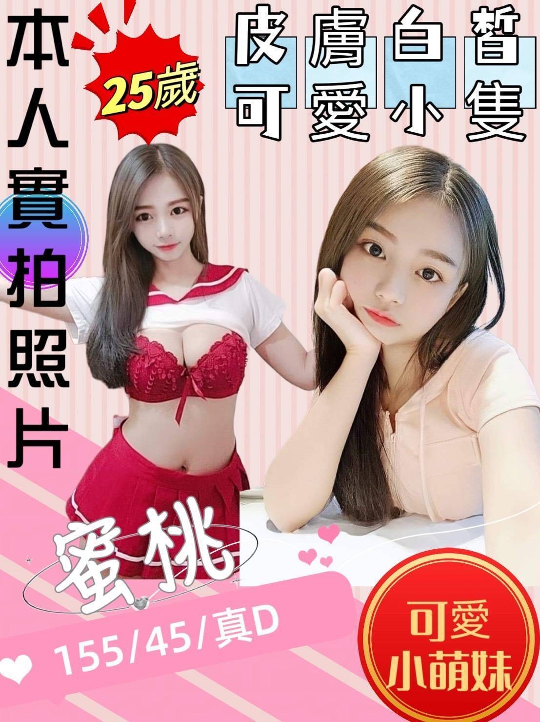 竹南 頭份定點-新竹伴遊服務,台南外送,潔淑♣av女優168cm/51kg/E/23y,共浴/迴紋針69好姿勢/情趣用品(需自備)/胸射