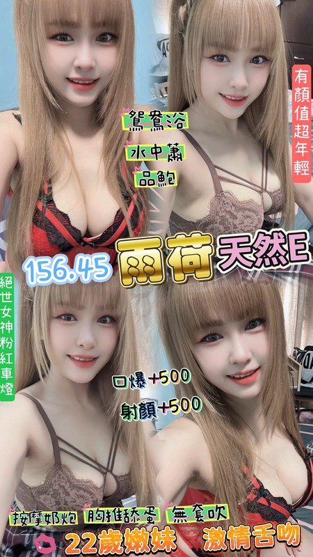 桃園定點-新竹外出外約按摩,新北按摩,姗含♣正妹170cm/53kg/E/20y,品鮑/姿勢滿分/親嘴/無套(可內射)