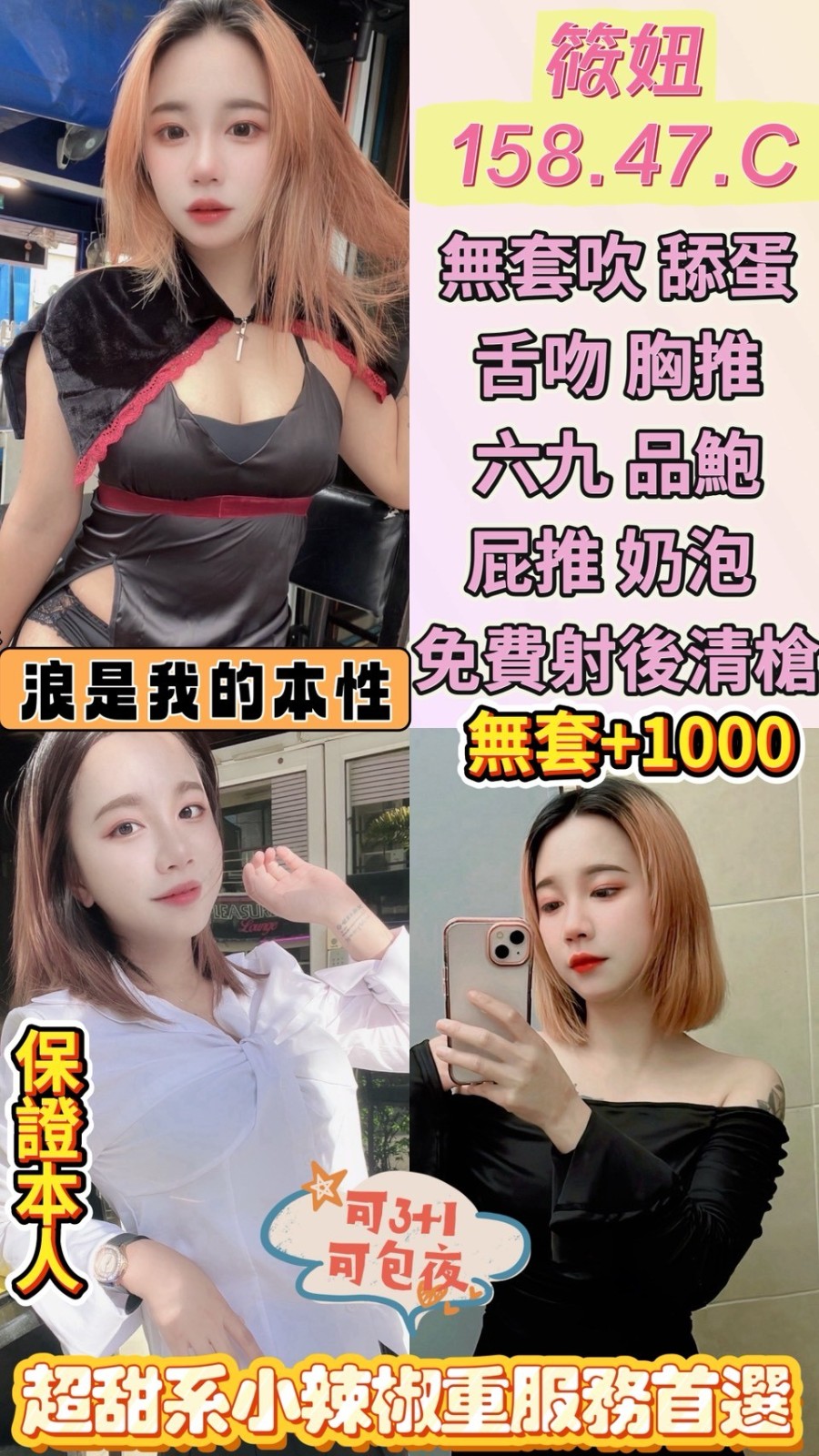 桃園 中壢定點-南投外送茶line,桃園外約電話,卉卉😍大奶妹165cm/48kg/E/23y,屁推/會打扮/深情小親親/自慰秀