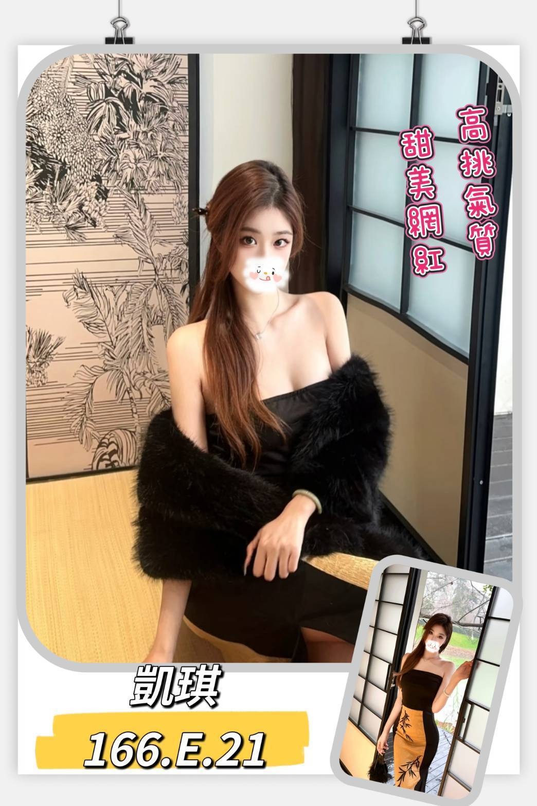 台北外約-新北叫茶,宜蘭援妹宅配,月淑💔素人167cm/45kg/D/23y,殘廢澡/親胸/絲襪誘惑/絲襪愛愛(需自備)