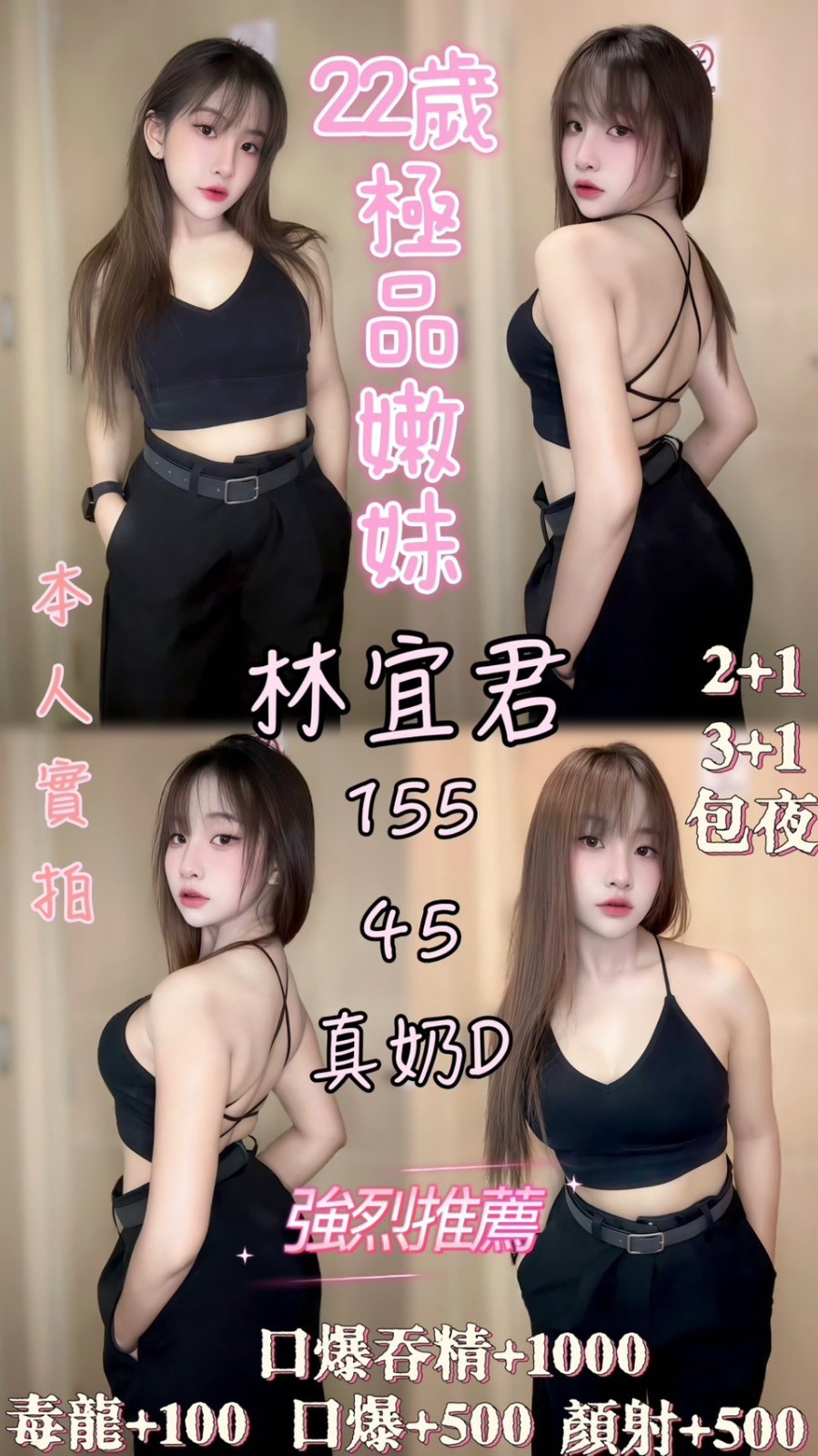 雲林虎尾 斗六 麥寮定點-雲林喝茶,台東兼差外約,素婕👗主播170cm/55kg/E/22y,陪洗/滿滿女友FU/性感艷舞秀/可露臉攝影