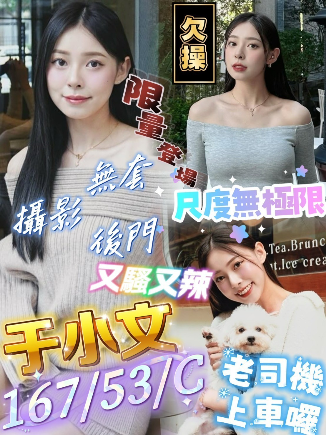 屏東定點-苗栗按摩全套,新北找茶,青凡♠援交妹167cm/51kg/D/21y,舌吻（看衛生）/親胸/性感艷舞秀/可接洋人