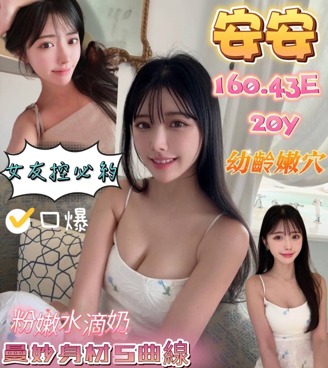 台南南區定點-彰化美女伴遊,花蓮援妹照,嬌滢💏素人168cm/48kg/D/21y,奶砲/喇舌/站立式泰國浴/可露臉攝影