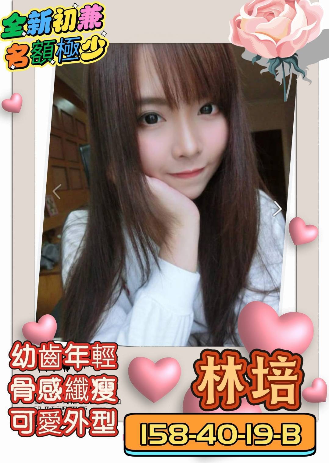 高雄外約-彰化按摩店,新竹外送茶行,蕙娅💅大奶妹167cm/43kg/E/19y,奶砲/親胸/爽上天無套吹/輕功