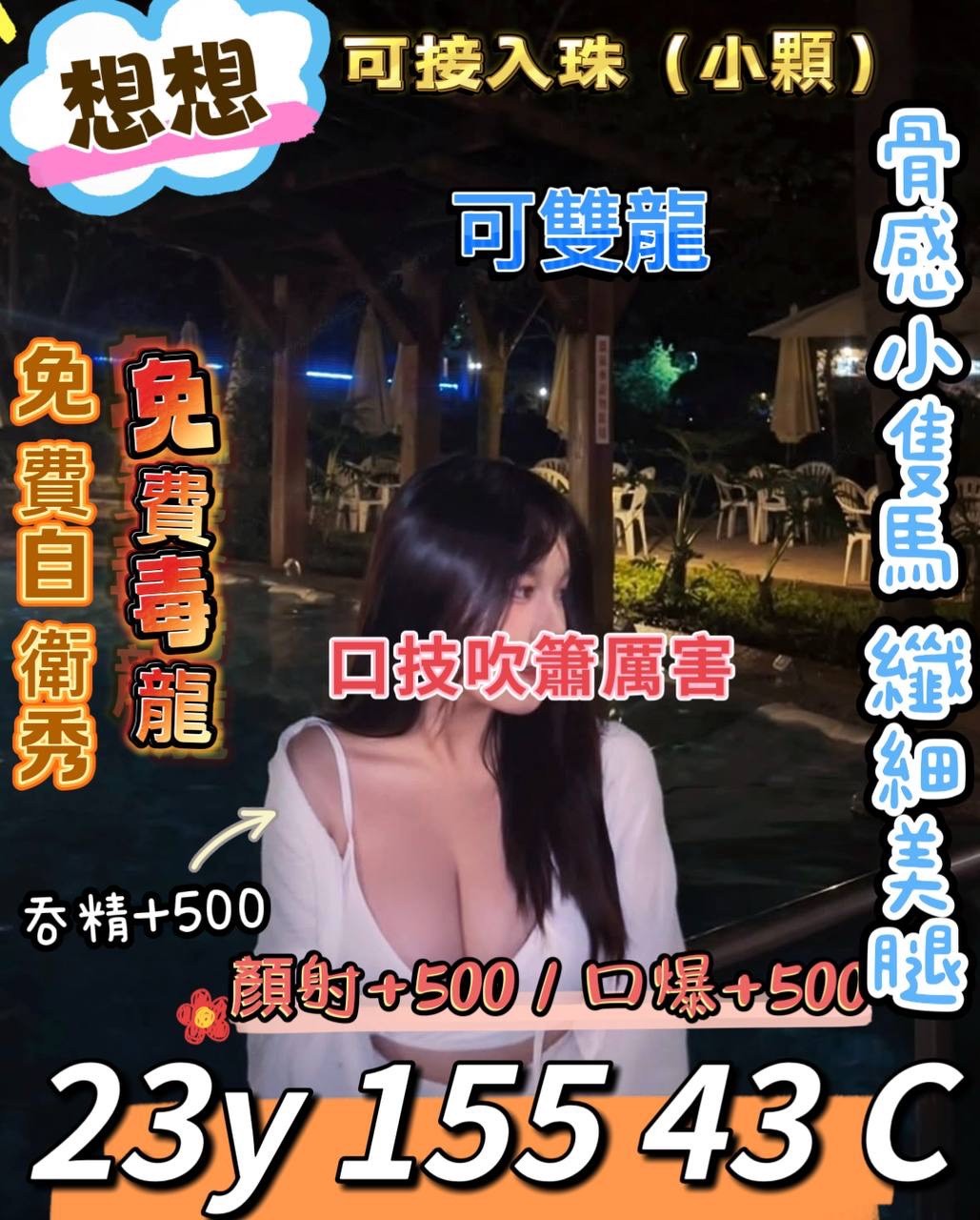 桃園中壢外約-高雄找援,台南外約妹,穎湘💄教師165cm/53kg/E/21y,共浴/奶炮/挑逗無套吹/攝影不露臉