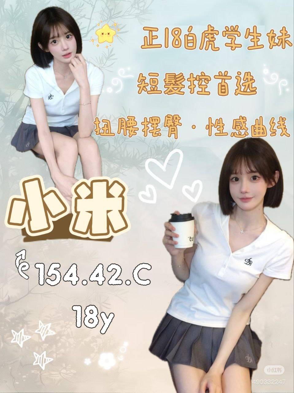 桃園中壢外約-台南茶莊,台東台北外約,鳳秀💌援交学生164cm/47kg/E/21y,甜蜜共浴/變裝(自備）/雪乳胸推/冰火