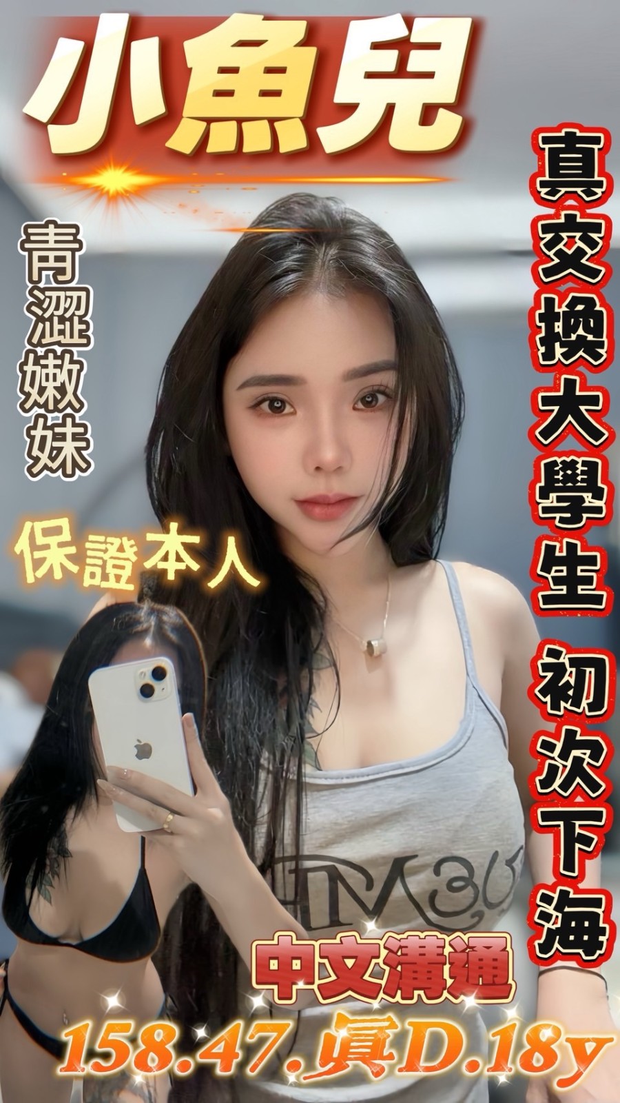 台南中西區定點-苗栗外約茶棧,宜蘭外賣茶,鳳秀💌女大學生164cm/46kg/D/20y,品鮑/親親小嘴/親嘴/角色扮演(客自備)