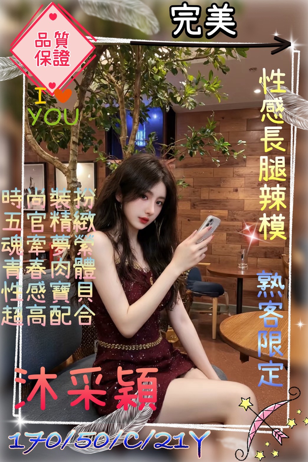 桃園中壢外約-台中油壓,雲林喝茶,蓓婉♦網紅167cm/44kg/E/19y,殘廢澡/情慾按摩/雪乳胸推/角色扮演(客自備)