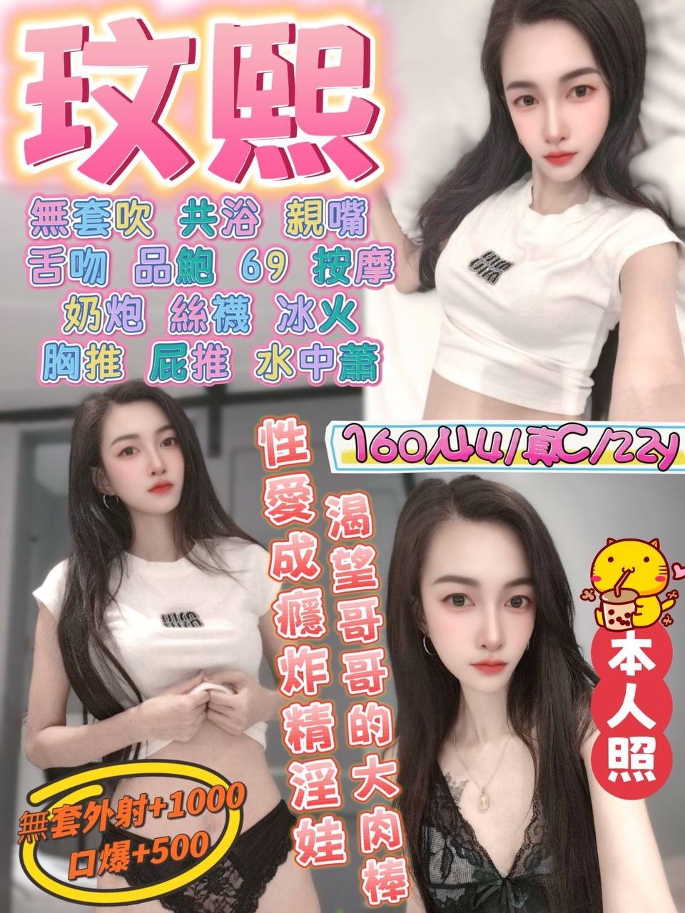 龍潭定點-基隆一夜情報,高雄外出外約按摩,芊珍😢嫩模169cm/43kg/E/21y,無套吹/滿滿女友FU/站立式泰國浴/口爆