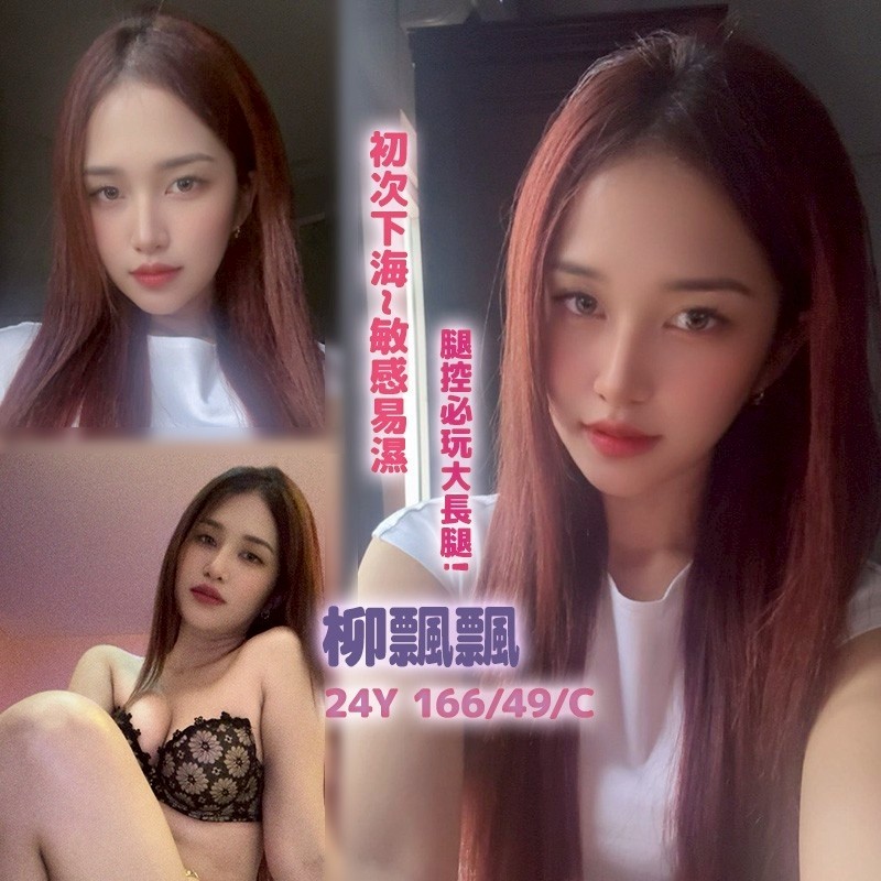 大園定點-宜蘭按摩個人工作室,高雄外送茶坊,嘉萍♠素人168cm/44kg/E/20y,屁推/浪漫共浴/情趣用品(需自備)/顏射