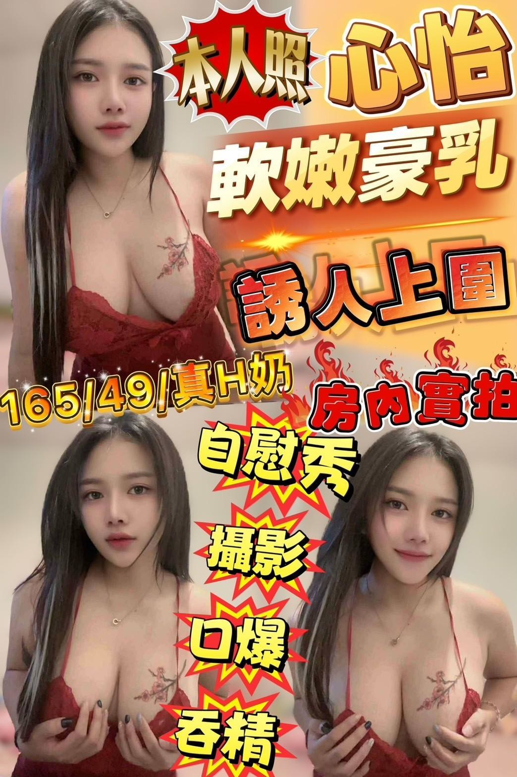 新竹竹北定點-台南外送茶坊,台南情人外約,淑霞💏援交学生166cm/46kg/E/21y,殘廢澡/親胸/爽上天無套吹/微按摩